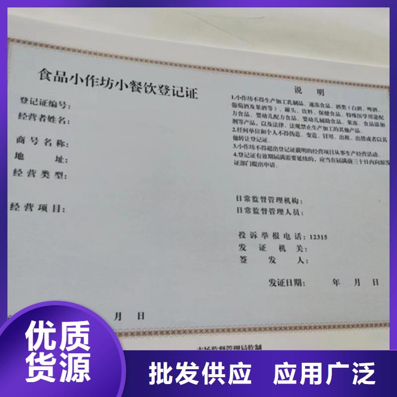 湖北荆门食品小经营核准证印刷厂/制作订做营业执照生产加工厂家