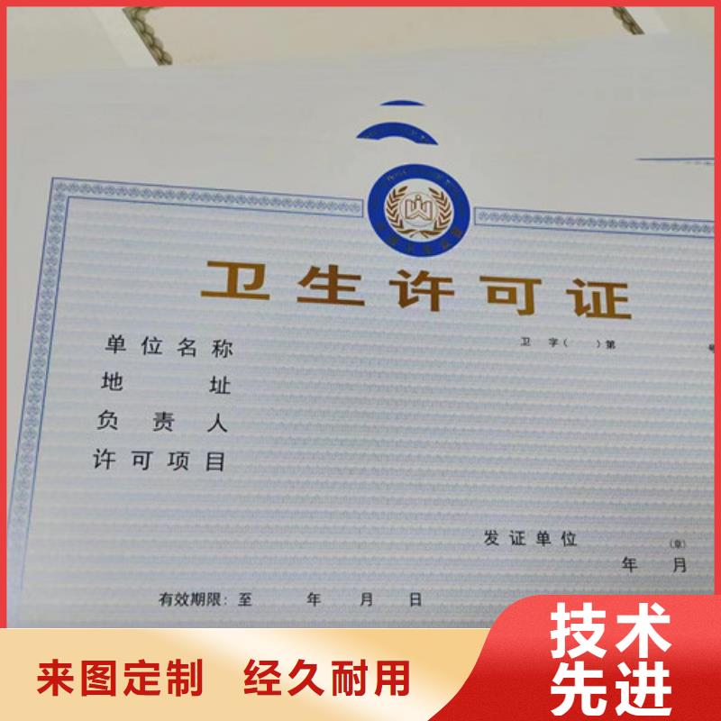 河北承德新版营业执照印刷厂/危险化学品经营许可证制作生产加工厂家