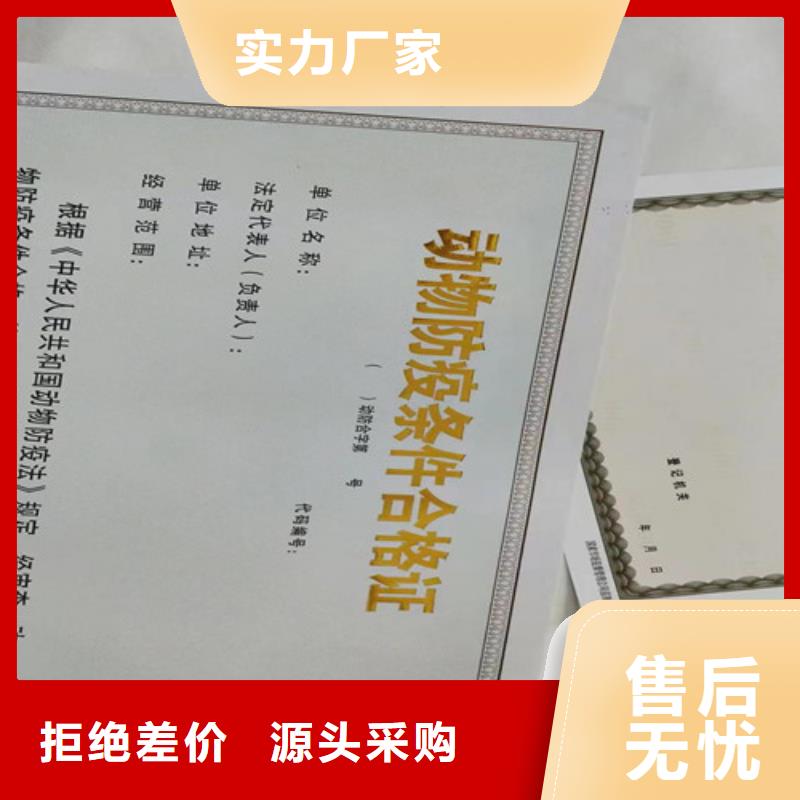 乐东县药品经营许可证印刷厂/食品生产许可证明细表定做厂