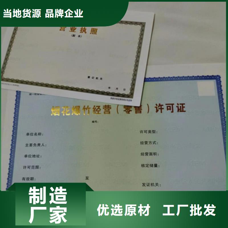 新版营业执照制作定制订/食品经营许可证印刷厂家实力厂家有保障