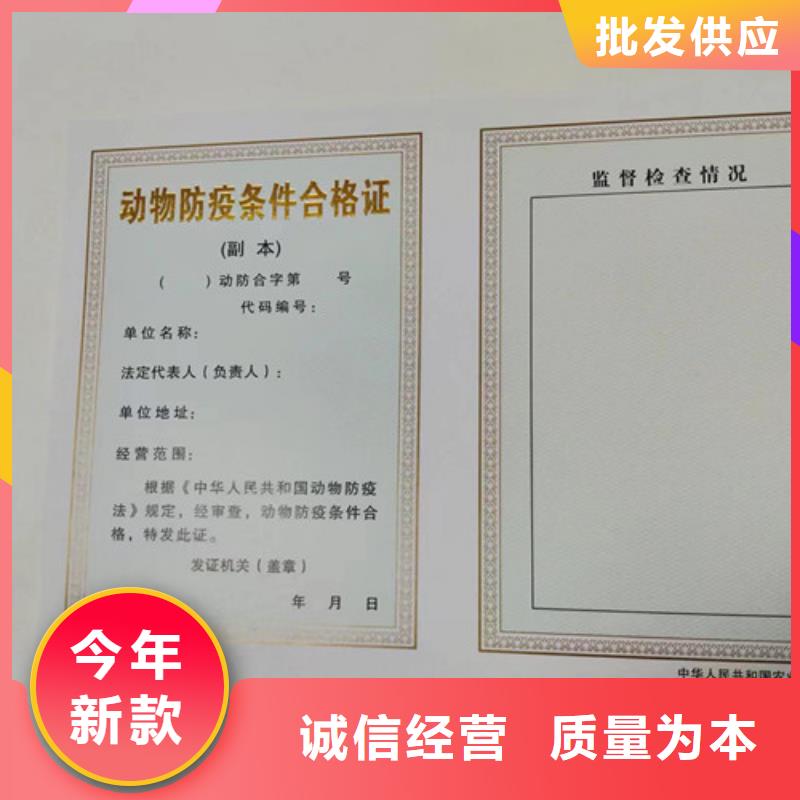 新版营业执照设计印刷厂/食品经营许可证订做生产/基金会法人登记