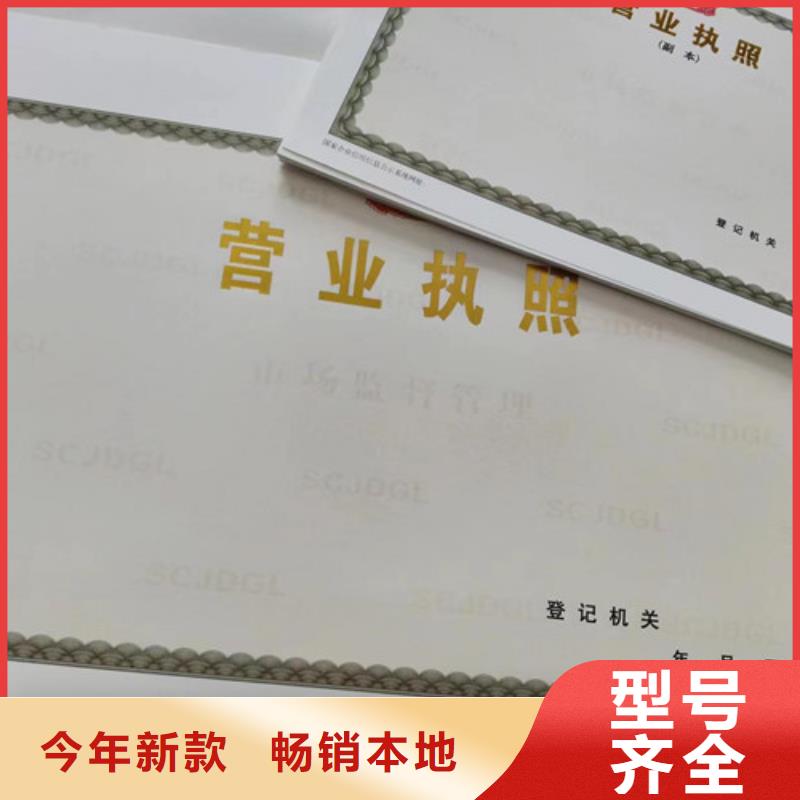 新版营业执照印刷厂家公司_众鑫骏业科技有限公司