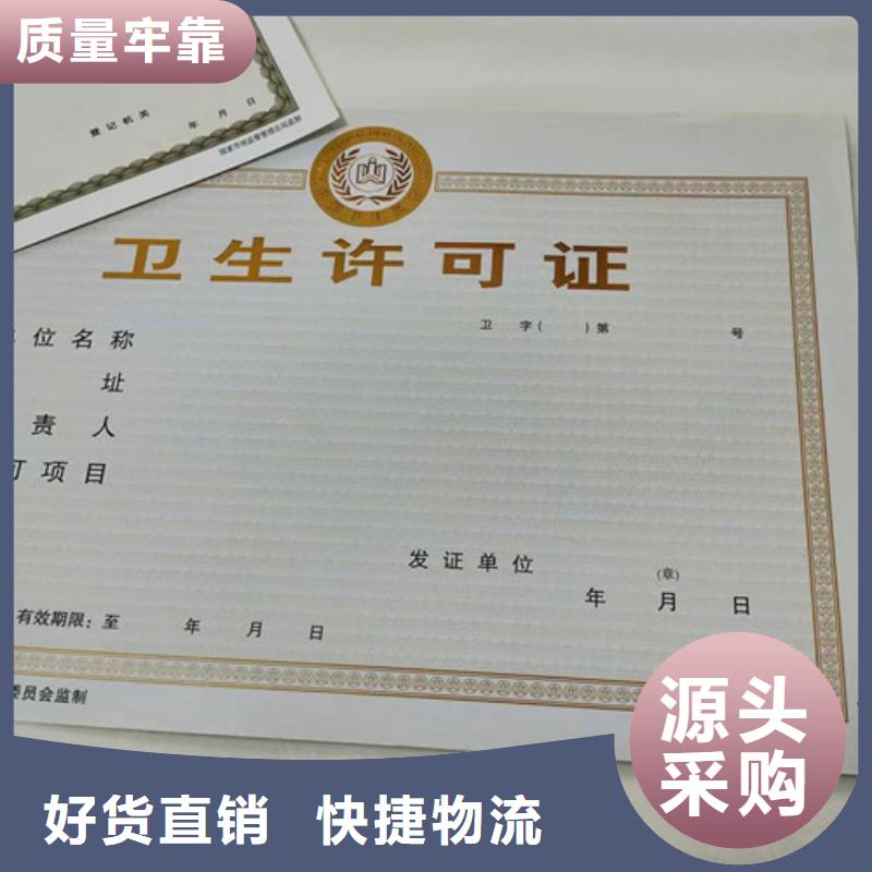 价格合理的定制新版营业执照公司