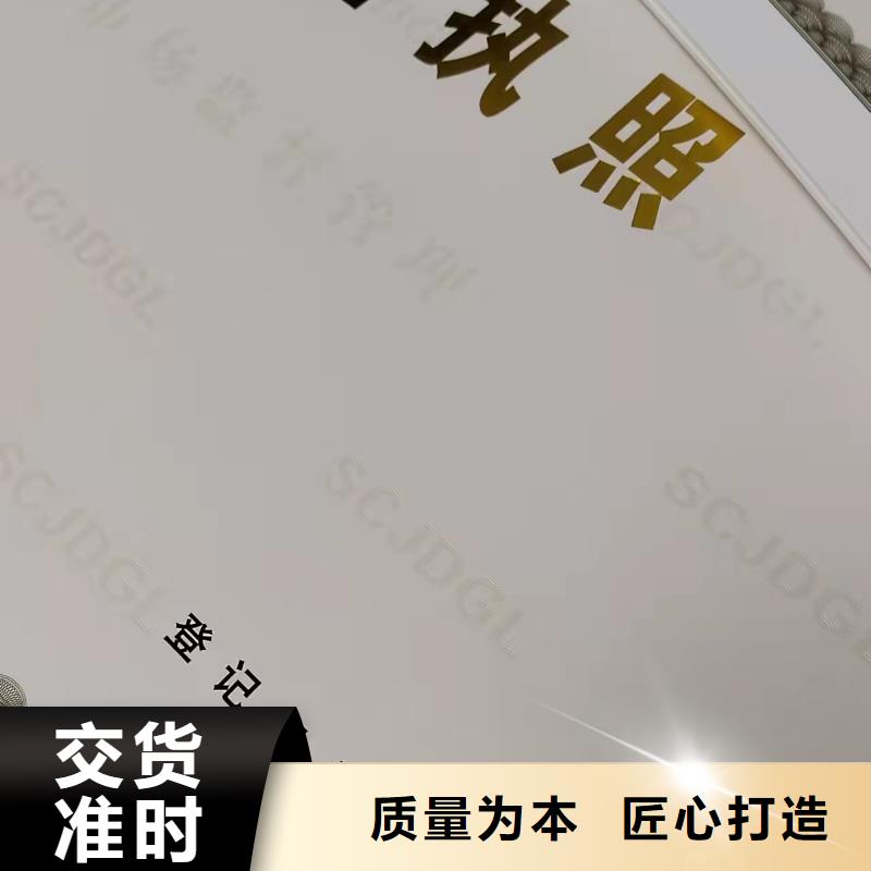 湖南常德社会团体法人登记书印刷厂/制作订做营业执照生产加工厂家