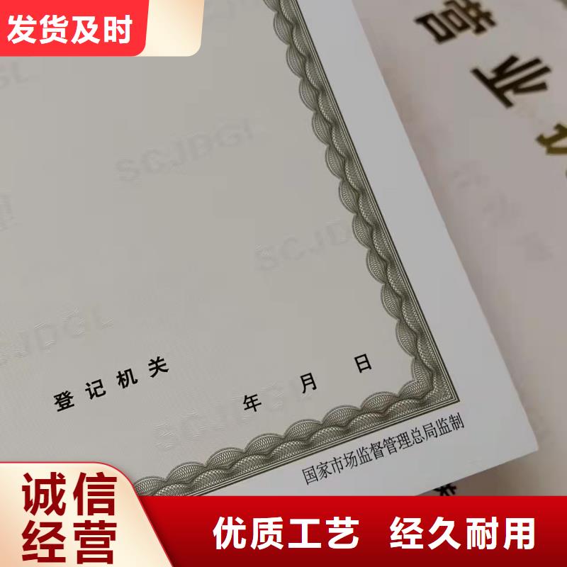 广西崇左基金会法人登记印刷厂/新版营业执照正副本制作定做