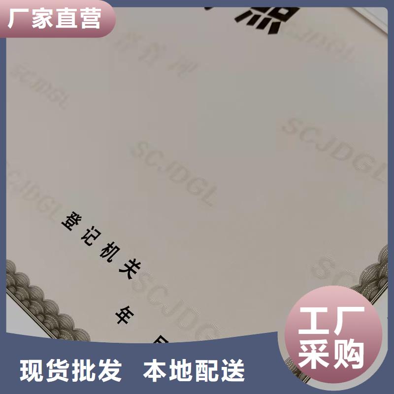 新版营业执照生产/食品小经营核准证印刷厂