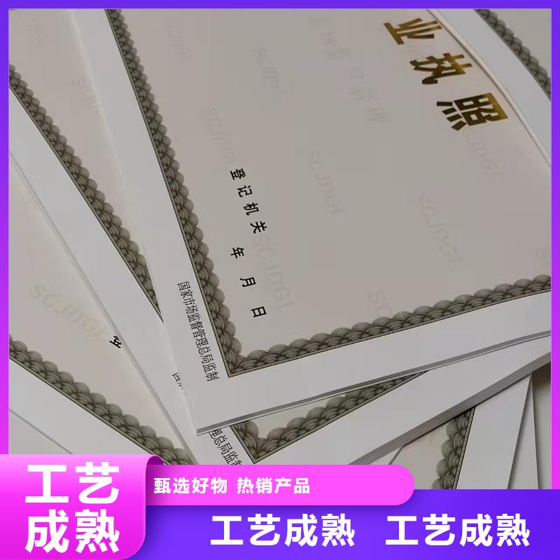 新余基金会法人登记印刷厂厂家，定制