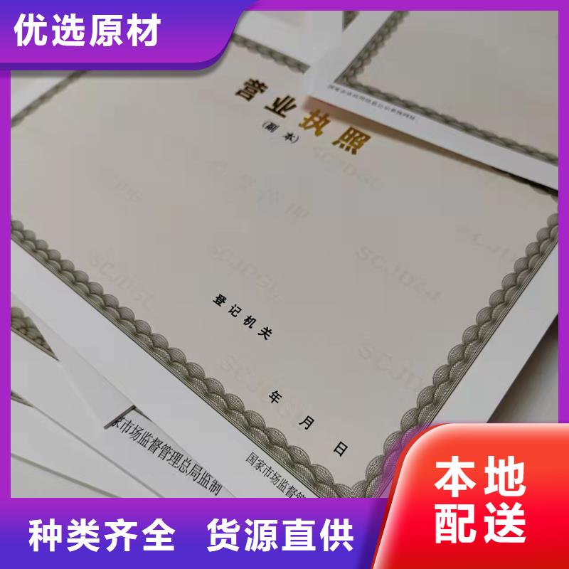 新版营业执照定做成品油零售经营批准厂家