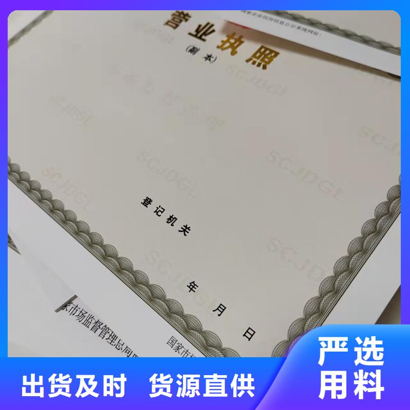 新版营业执照印刷厂安装