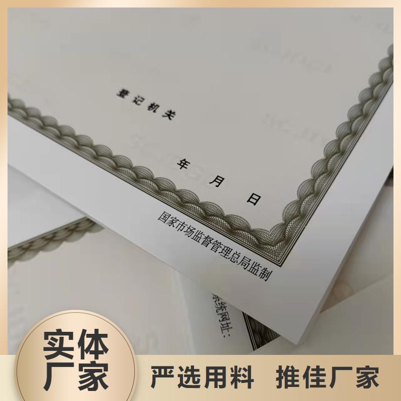 价格合理的定制新版营业执照公司