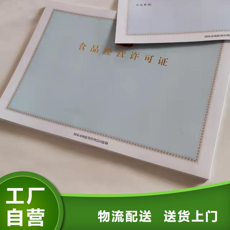 青海烟草专卖零售许可证印刷/生产经营许可证加工