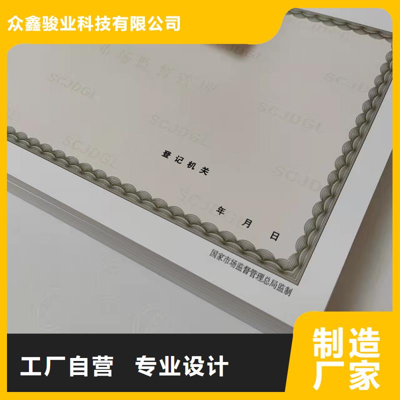 广东【河源】诚信资格认可制作/营业执照印刷厂家
