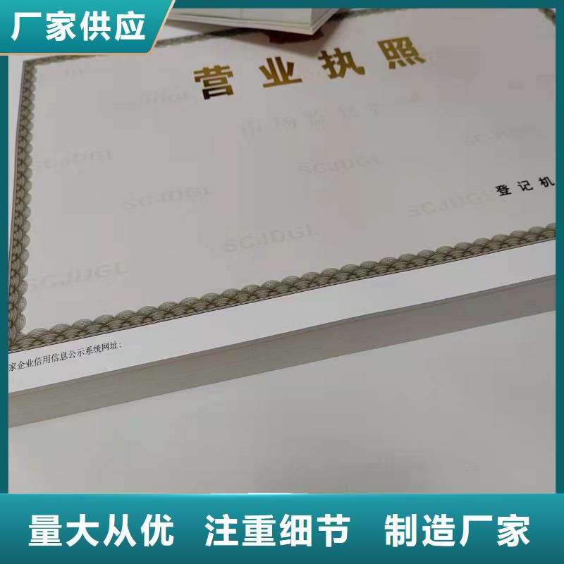 陕西商洛经营备案证明印刷厂/制作订做营业执照生产加工厂家