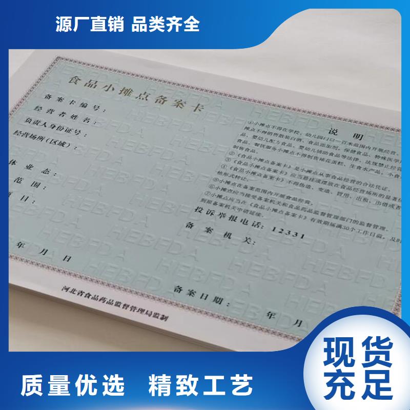 江西九江食品经营许可证印刷厂/制作订做营业执照生产加工厂家