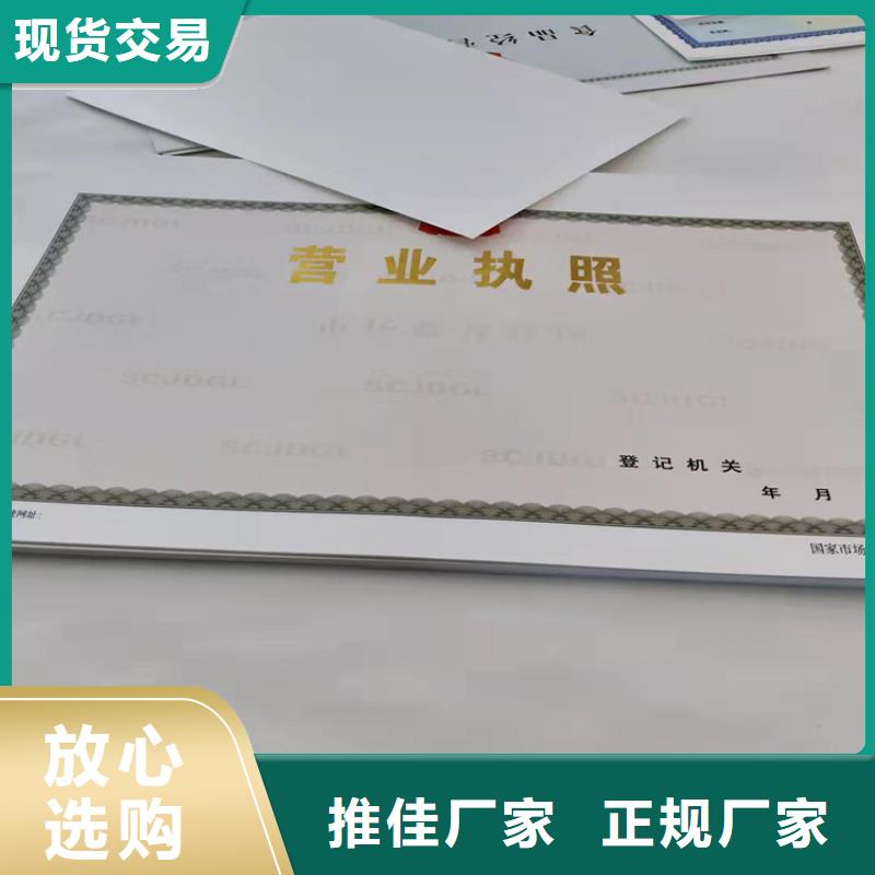 安徽蚌埠食品经营许可证印刷厂/制作订做营业执照生产加工厂家