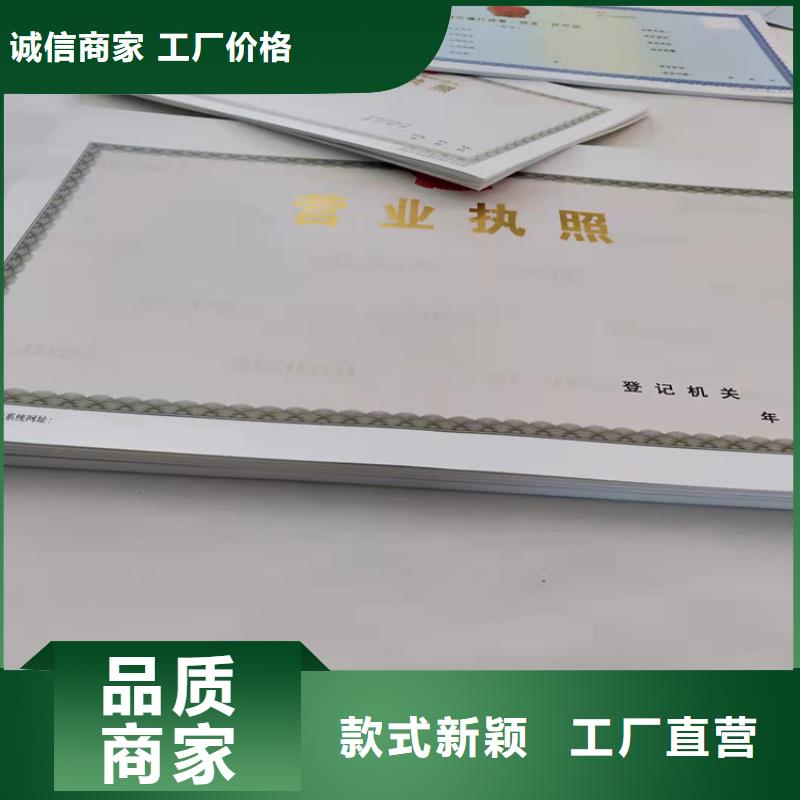 成品油零售经营批准印刷厂/新版营业执照印刷