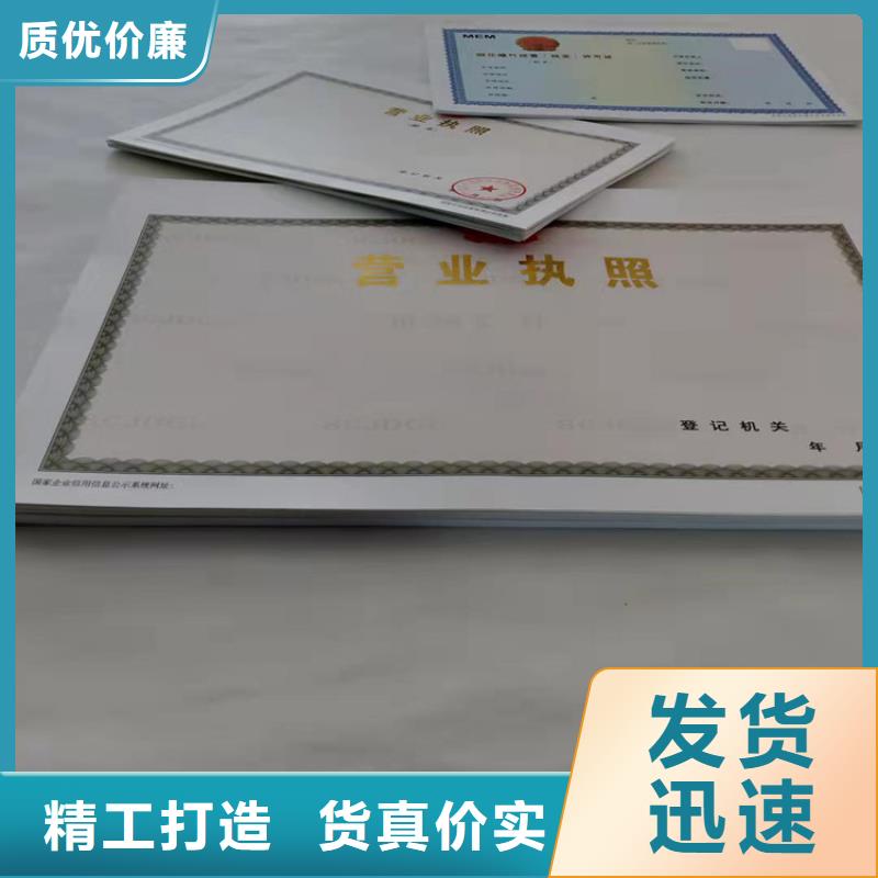 鄂州企业法人营业执照印刷厂、企业法人营业执照印刷厂厂家-质量保证