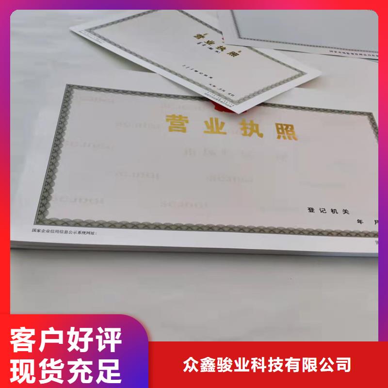 自治区新版营业执照制作/民办学校办学许可证