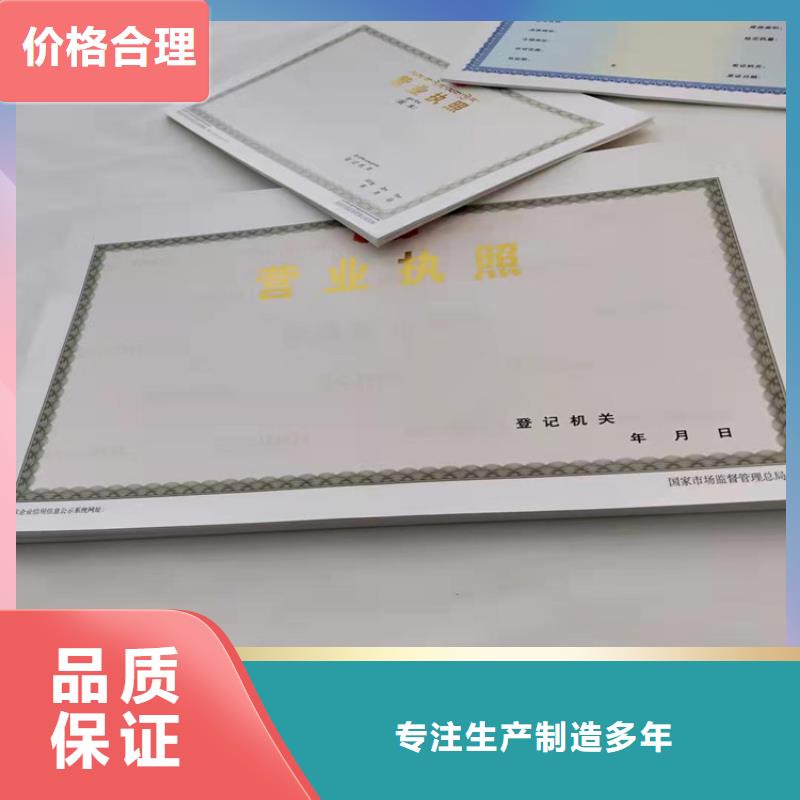 营业执照非标定制