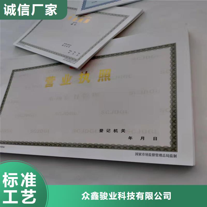 民办非企业单位登记印刷厂/营业执照订做定制危险化学安全使用许可证