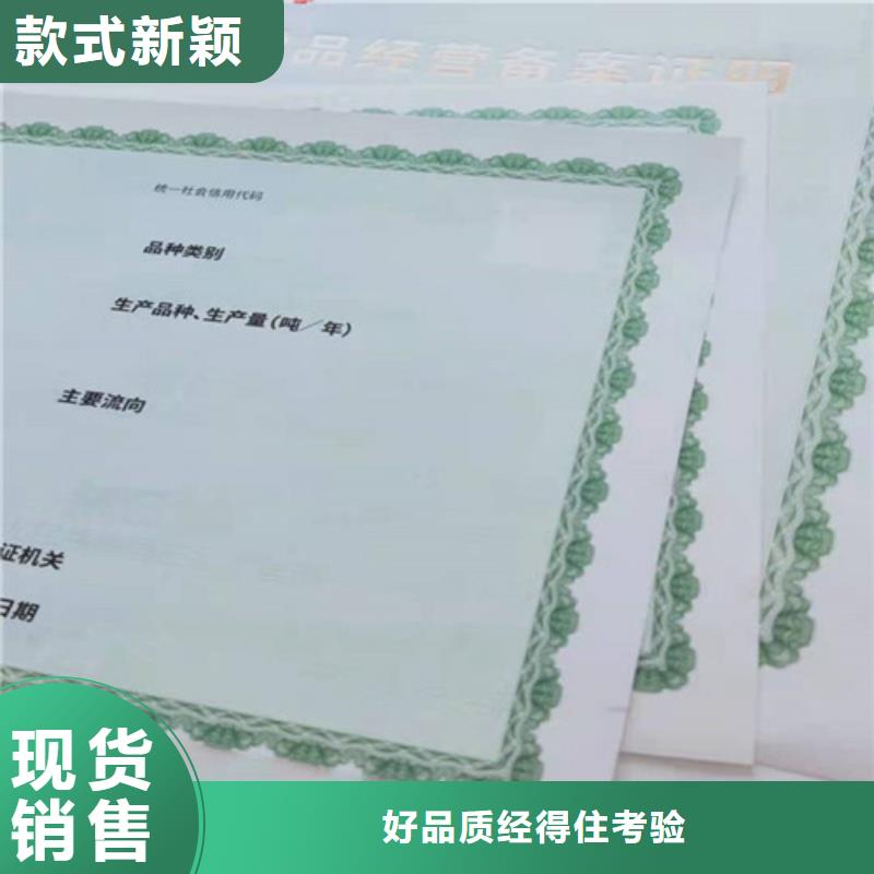同城众鑫特种设备使用登记印刷厂家/新版营业执照印刷