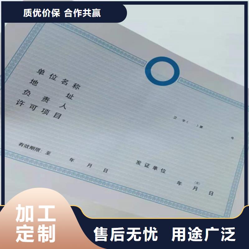 河北购买【众鑫】印刷新版营业执照厂家/专版水印纸备案制作
