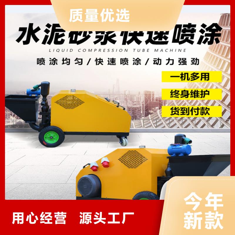 (新普)耀州砂浆喷涂机价格多少钱一台来厂考察