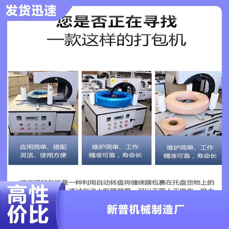 南京全自动缠绕膜包装机多种规格任您选择