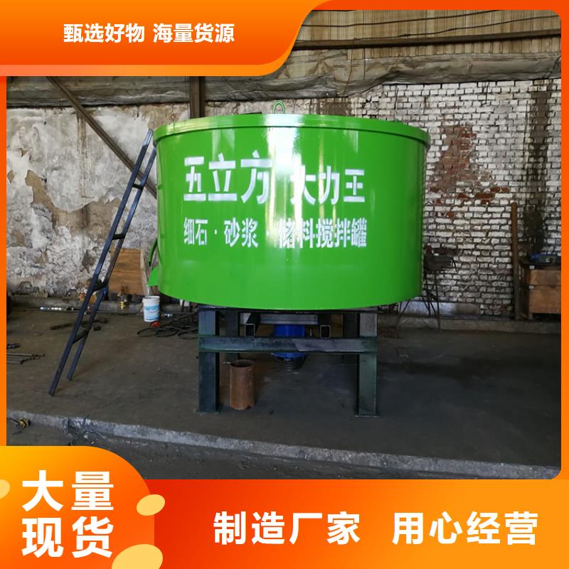 双峰县工地五立方砂浆储料搅拌机货真价实- 当地 工厂采购-新闻资讯