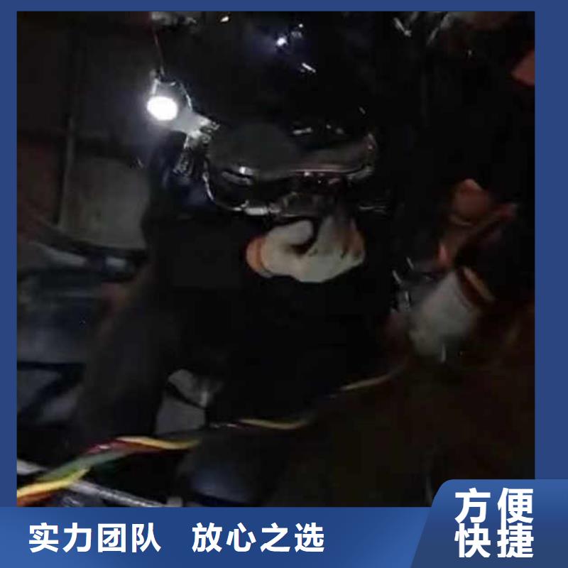 蛙人水下服务公司-品质放心-24小时可联系