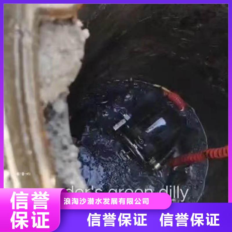 水下堵漏可定制浪淘沙水工