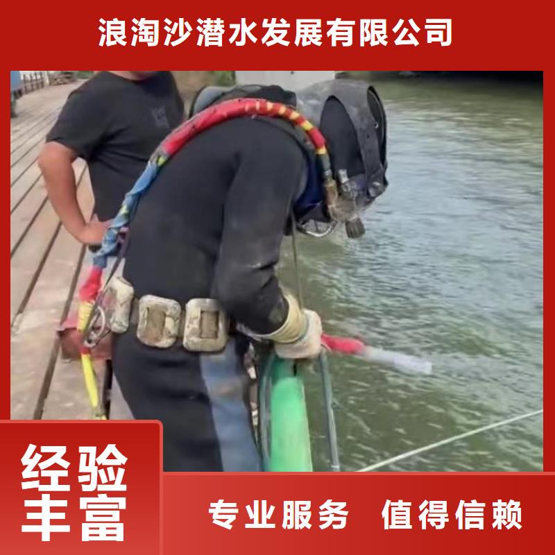 污水厂水中堵漏质量优浪淘沙水工