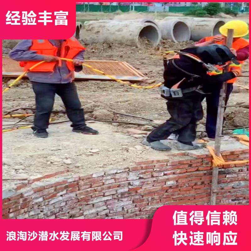 水下电焊欢迎电询浪淘沙水工