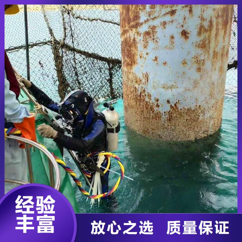 2024欢迎您污水池潜水施工水下封堵<水下拍照>合作过不错