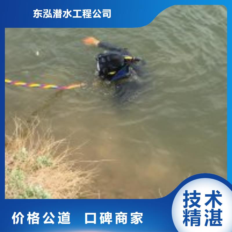 生化池潜水员封堵生产商_东泓潜水工程公司