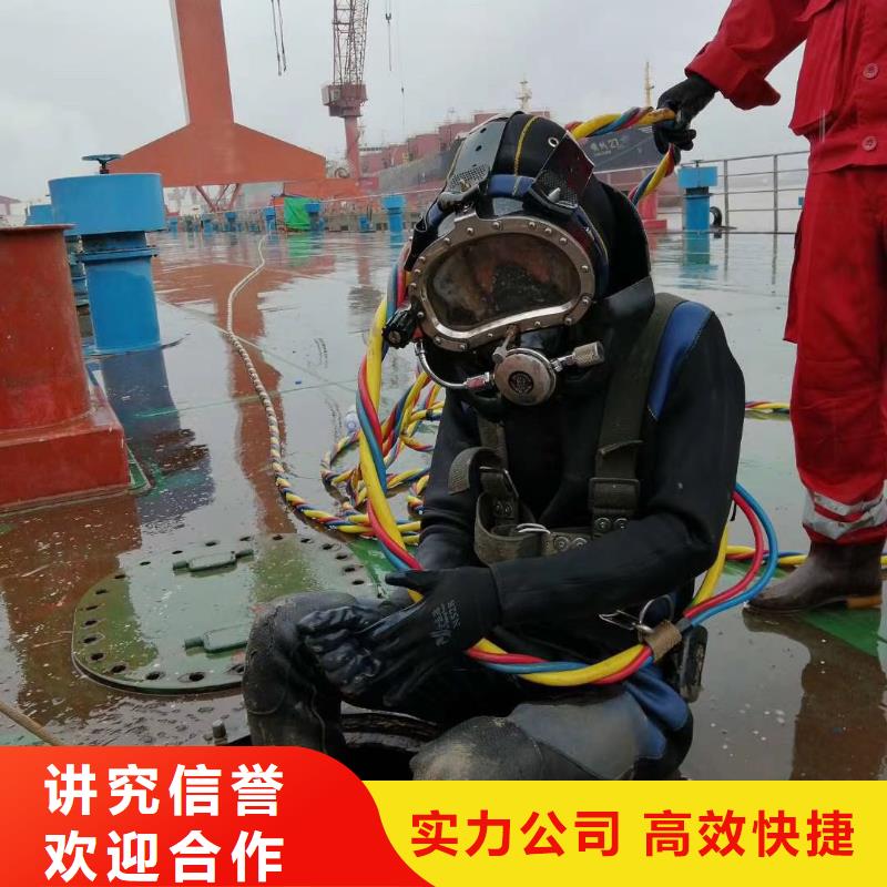 潜水员水中管道有水拆堵头水下焊接2024已更新（实力/保障）