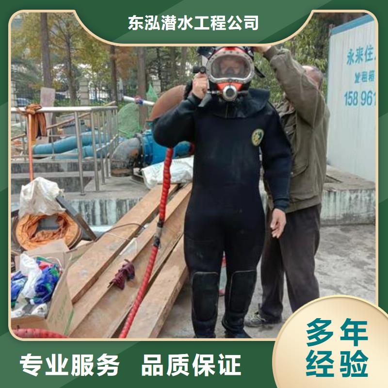 贺州水下打捞队厂家-东泓潜水工程公司