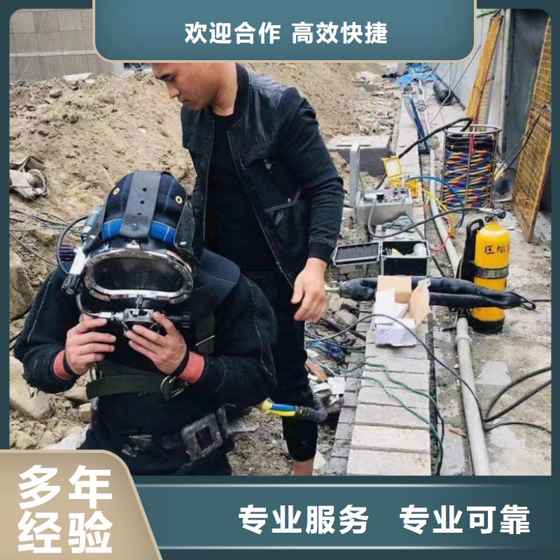 水下维修【水下拆墙工程】快速