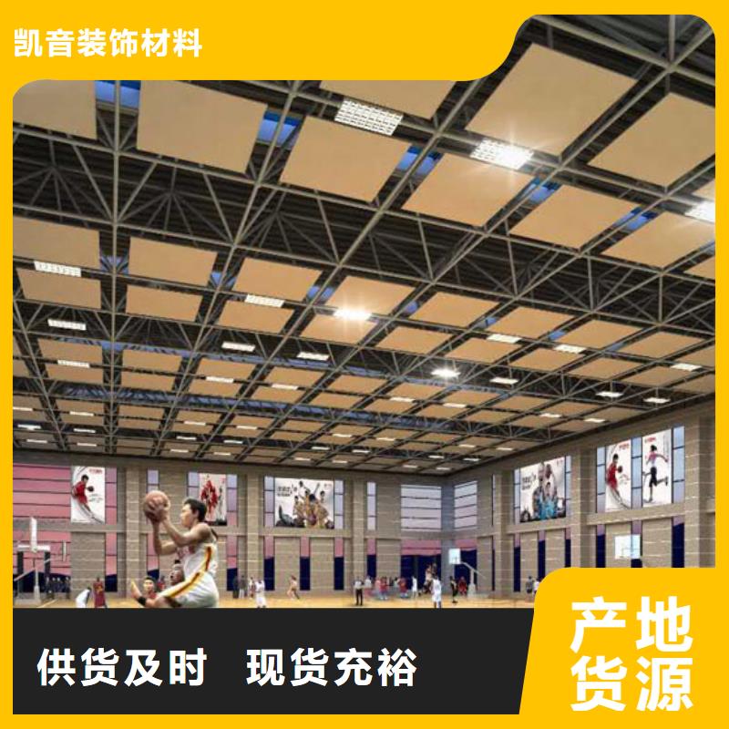 丹江口市篮球馆体育馆吸音改造方案--2024最近方案/价格