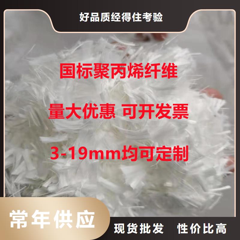批发聚丙烯纤维厂家_优质厂家