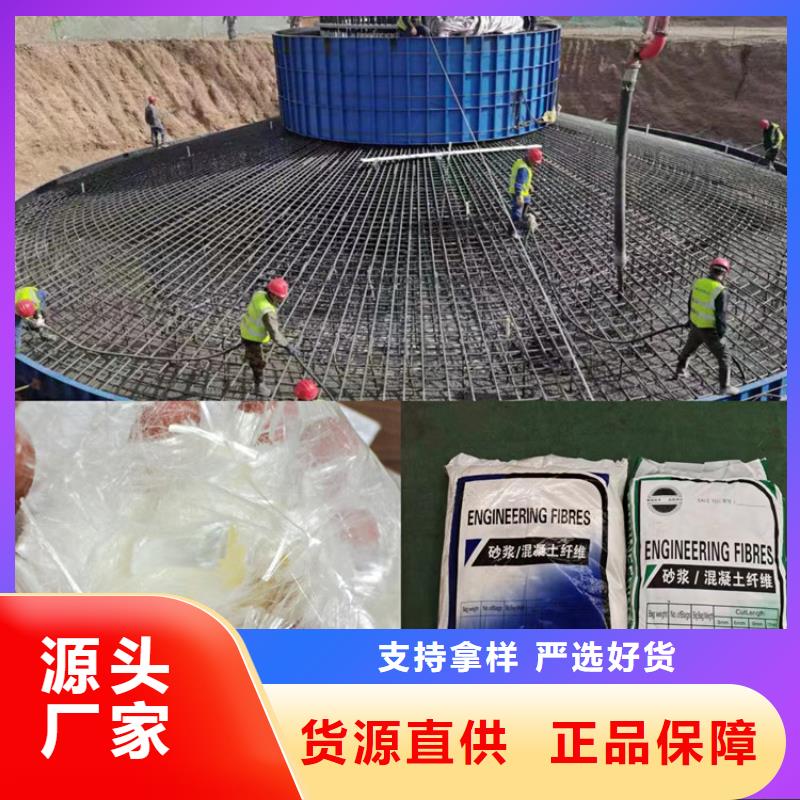 聚丙烯粗纤维混凝土-专注研发