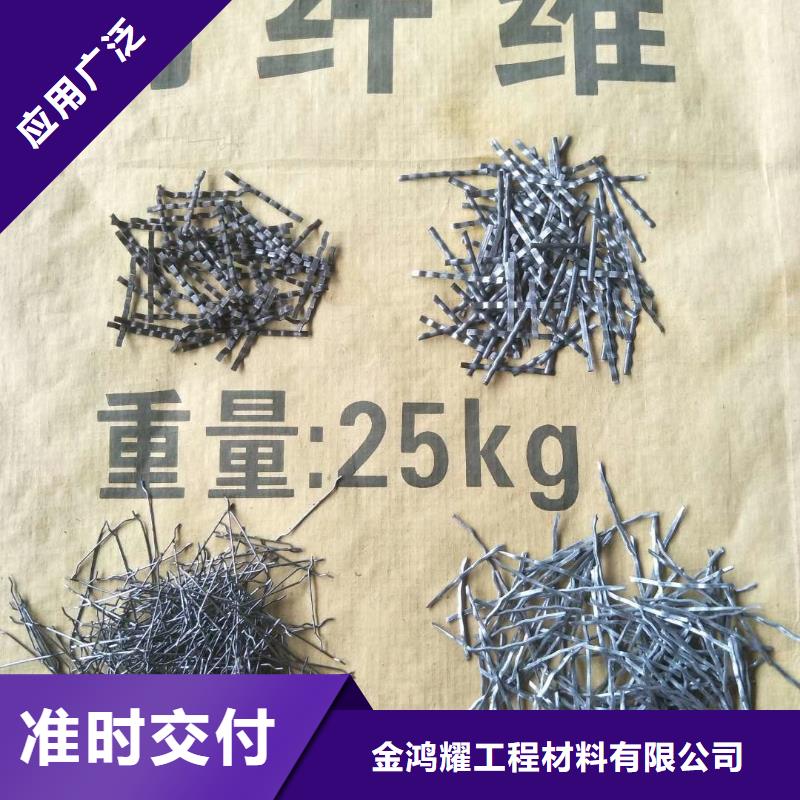 推荐商家【金鸿耀】常年供应剪切型钢纤维厂家报价-靠谱
