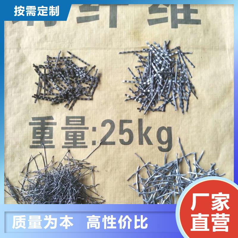 《金鸿耀》现货供应剪切型钢纤维厂家报价_生产厂家
