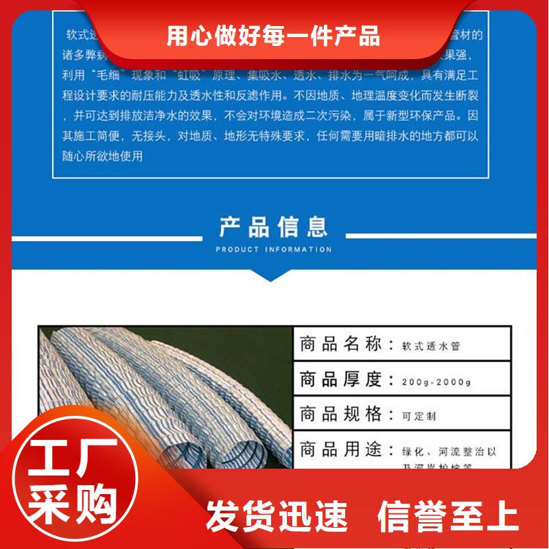 推荐：软式透水管厂家_【本地】金鸿耀工程材料有限公司