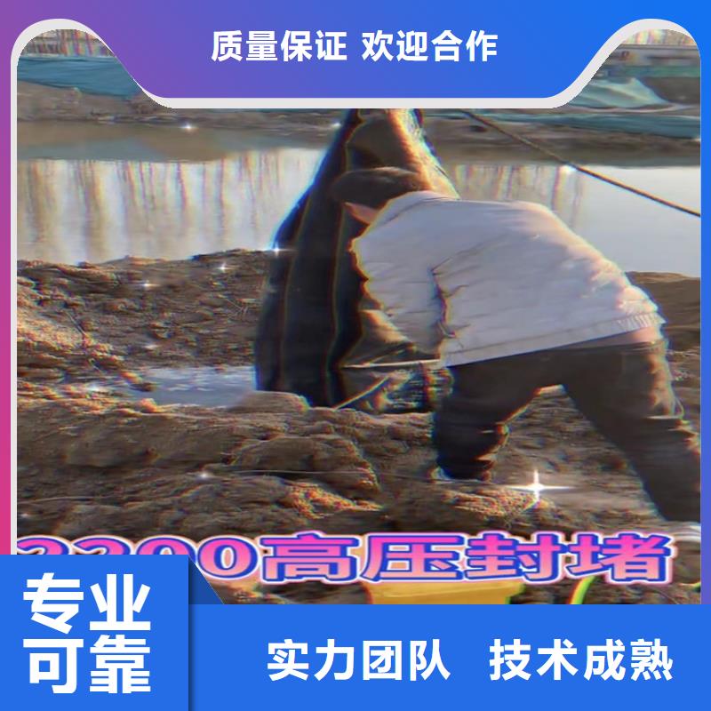 管道非开挖修复QV检测潜望镜水下堵漏