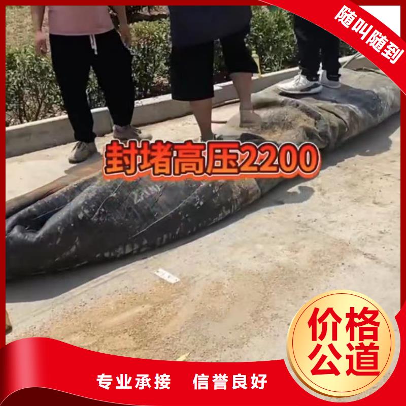 水下维修市政工程管道疏通长期合作