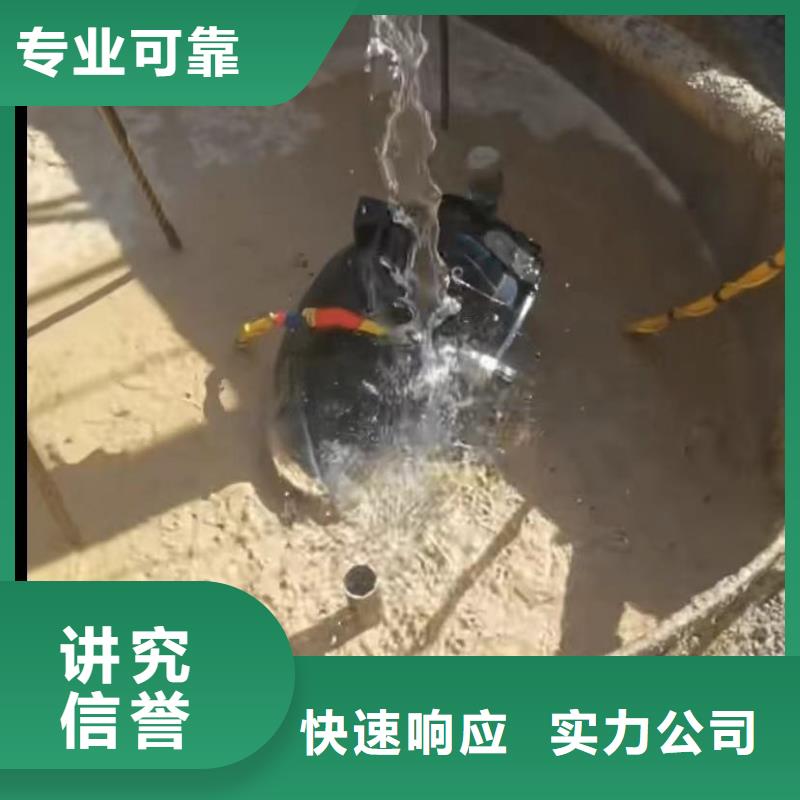 水下安装水下管道拆墙一对一服务