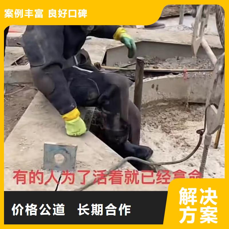 专业水下切割钢筋笼水鬼水下切割护筒围堰清泥