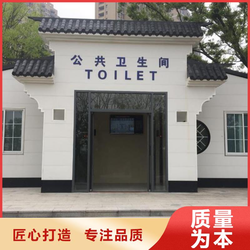 新中式移动公厕解决方案