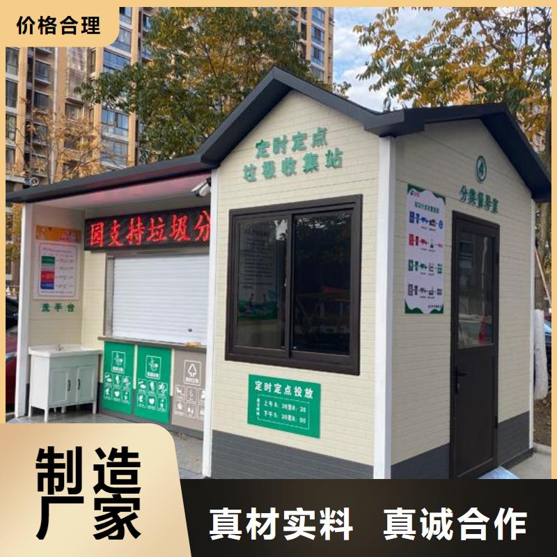 新中式移动公厕来电报价